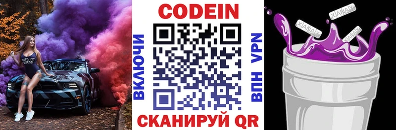 Кодеин напиток Lean (лин)  Купить закладки  Александровск 