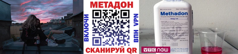 МЕТАДОН кристалл  Купить  Александровск 